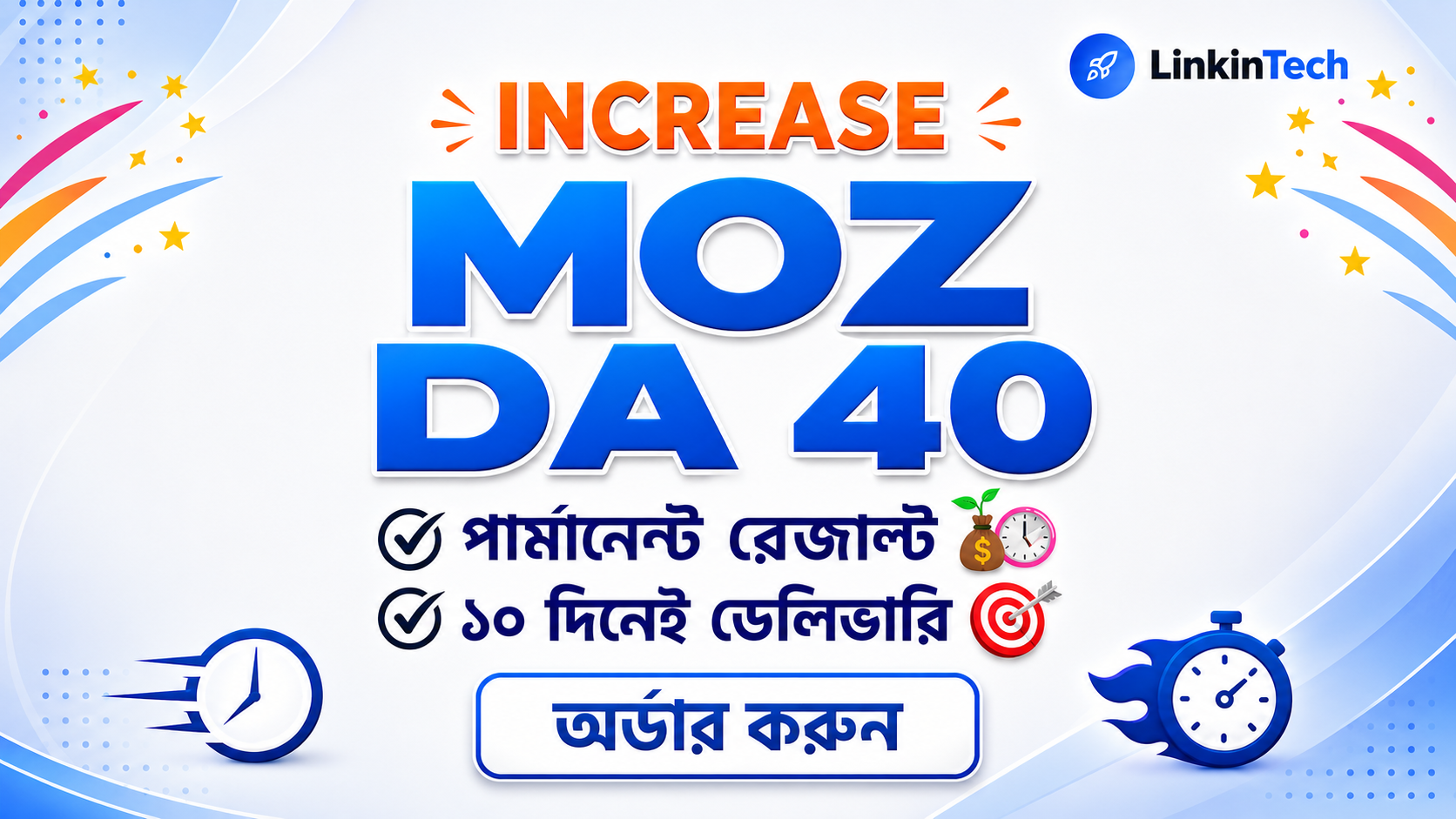 Increase Domain Authority DA 40 - 10 Days Delivery