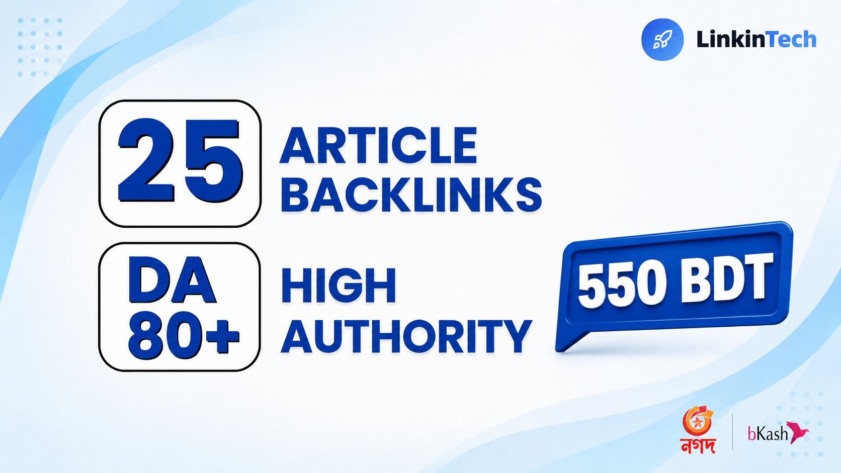 25 Article Backlinks