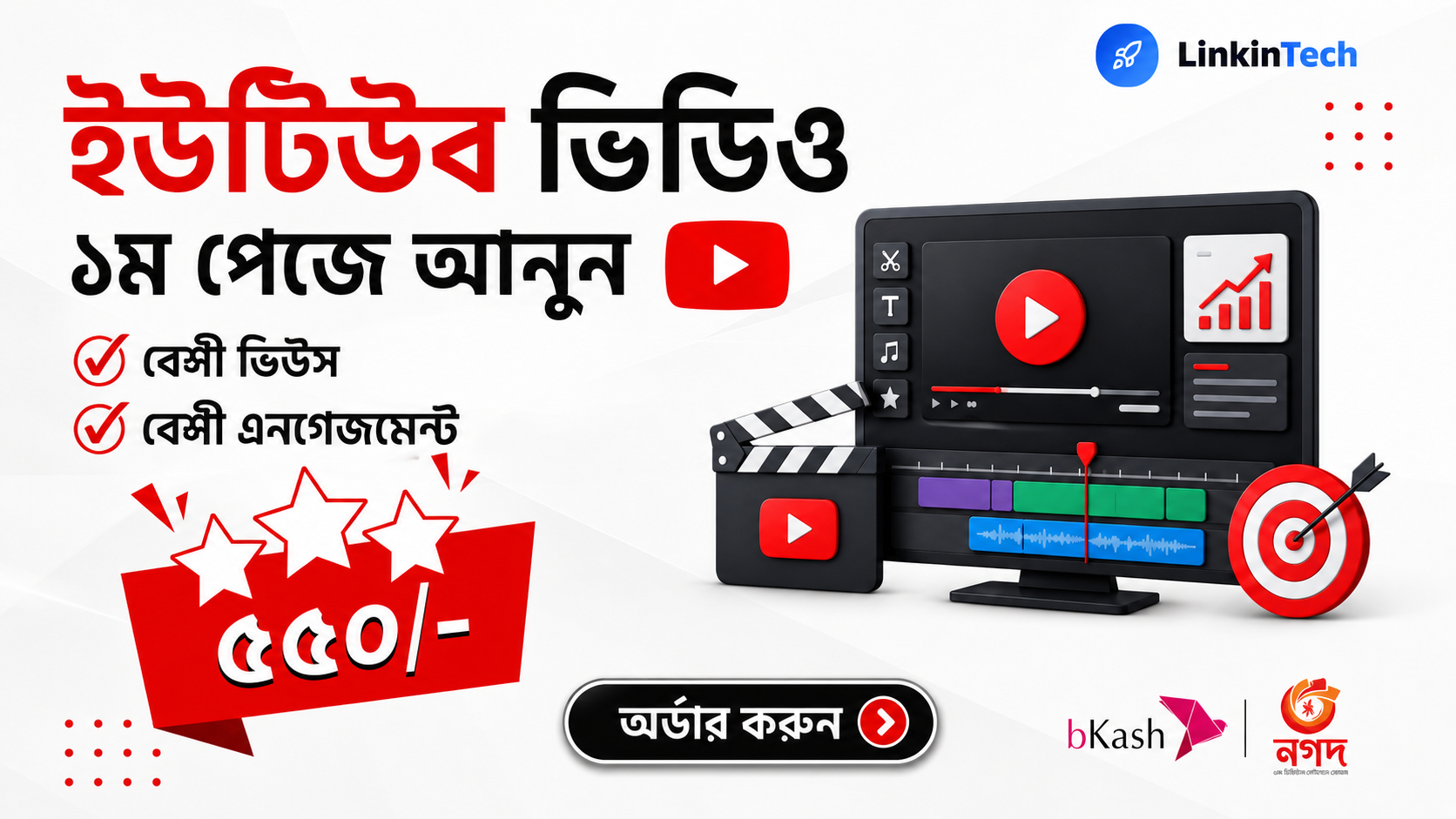 Youtube Video Backlink