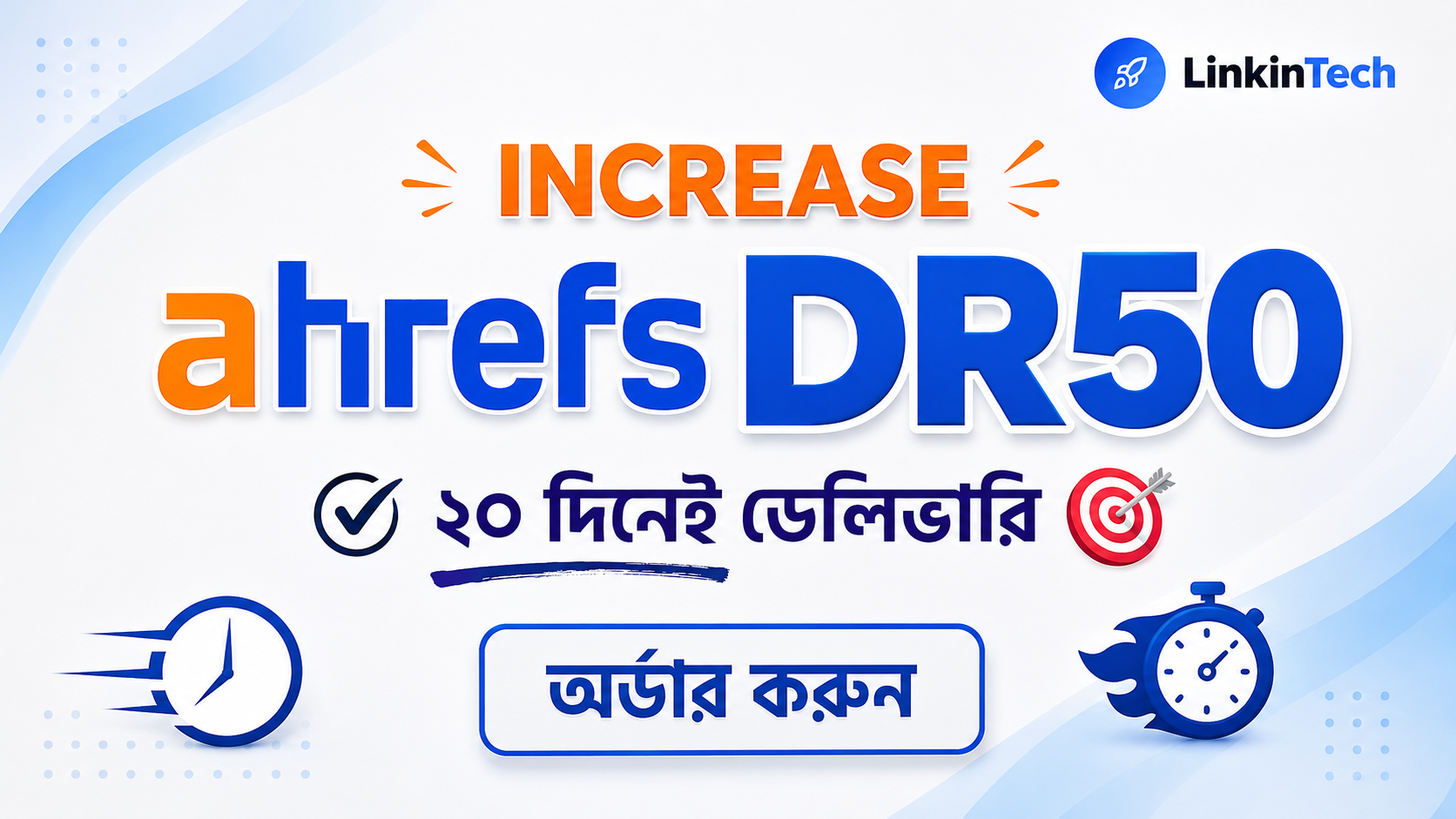 Increase Ahref Domain Rating DR 50 - 20 Days Delivery